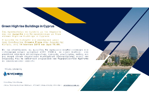 Ημερίδα με θέμα «Green Highrise Buildings in Cyprus» στην Λεμεσό της Κύπρου, 14 Ιουνίου 2019.